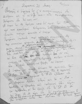 Συνομιλία Α. Διομήδη με πρεσβευτήν των ΗΠΑ κ.Henry F. Grady, Αθήνα 21 Απριλίου 1950 1