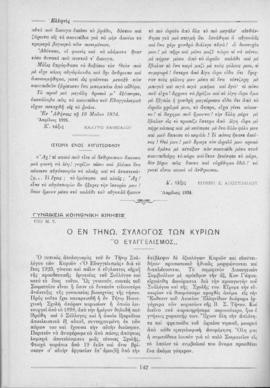 Ελμίνα Παντελάκη, Η αυτοδιοίκησις στο Μαράσλειο Διδασκαλείο. Κρίσεις για το παρθεναγωγείο Ηλ. Κων...