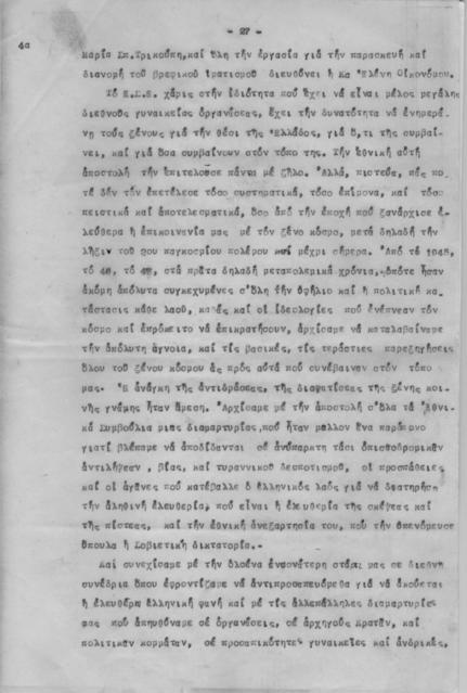 Original Ψηφιακό αντικείμενο not accessible