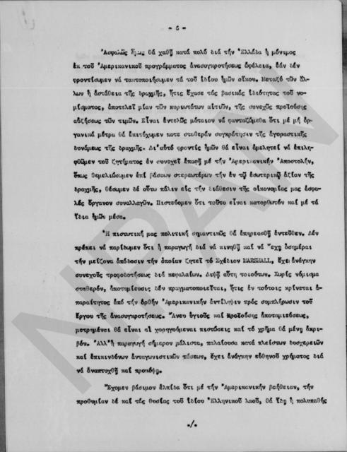 Original Ψηφιακό αντικείμενο not accessible