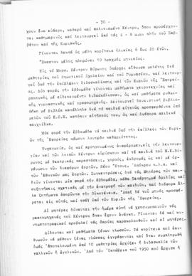 Λογοδοσία πεπραγμένων Εθνικού Συμβουλίου Ελληνίδων χρήσεως 1960, Αθήνα 1961 31