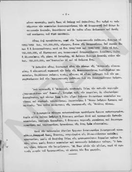 Αλέξανδρος Διομήδης: Παρατηρήσεις επί των αναγκών της οικονομίας των προσεχών ετών. Αθήνα 30 Ιανο...