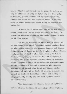 Χαιρετιστήριος λόγος Αλέξανδρου Διομήδη εις τον εορτασμόν της επετείου της Ναυμαχίας Σπετσών, Σπέ...