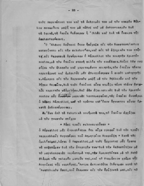 Original Ψηφιακό αντικείμενο not accessible