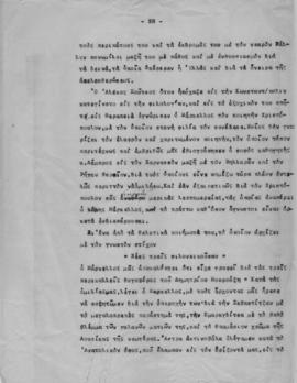 Ελμίνα Παντελάκη: Φυσιογνωμίαι επιφανών πατριαρχών και φαναριωτών 2 28