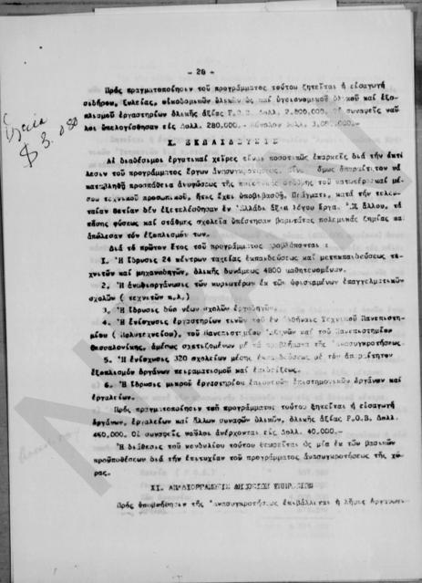 Original Ψηφιακό αντικείμενο not accessible