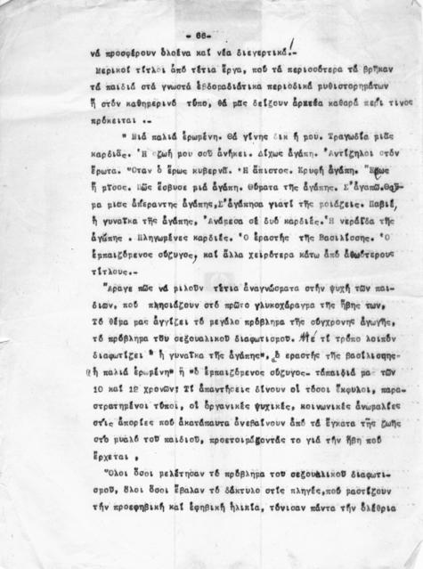 Original Ψηφιακό αντικείμενο not accessible