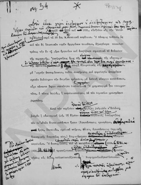 Original Ψηφιακό αντικείμενο not accessible