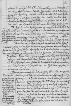 Ελμίνα Παντελάκη: Ομιλία στην έναρξη των ετήσιων σεμιναρίων του Εθνικού Συμβουλίου Ελληνίδων 3