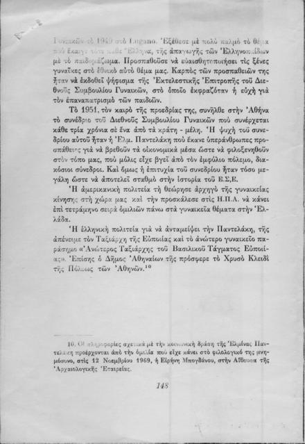 Original Ψηφιακό αντικείμενο not accessible