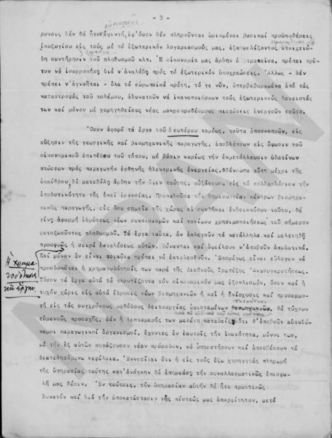 Original Ψηφιακό αντικείμενο not accessible