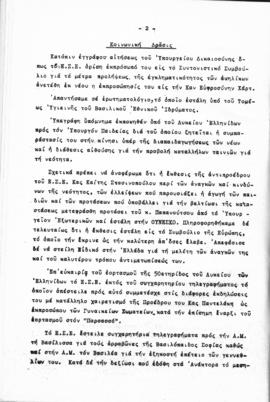 Λογοδοσία πεπραγμένων Εθνικού Συμβουλίου Ελληνίδων χρήσεως 1961, Αθήνα 1962 3