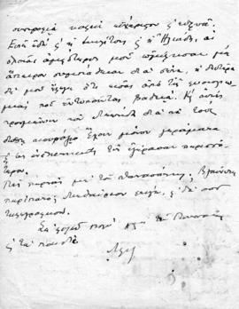 Επιστολή Αλέξανδρου Διομήδη προς την Κούλα Παρασκευόπουλο, Nice, Δευτέρα 2