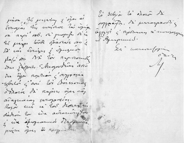 Original Ψηφιακό αντικείμενο not accessible