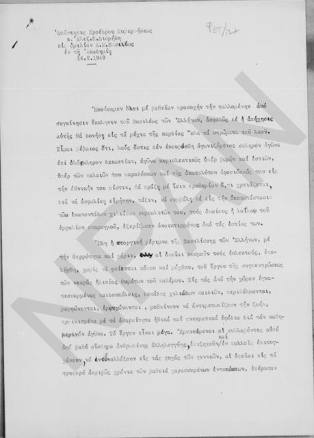 Original Digital object not accessible