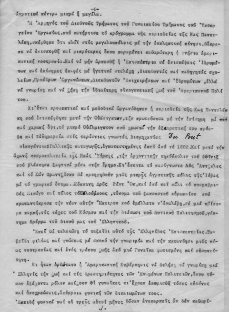 Original Ψηφιακό αντικείμενο not accessible