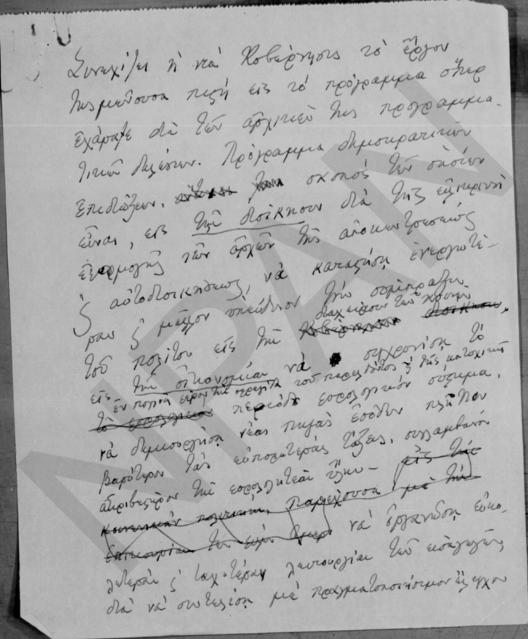 Original Ψηφιακό αντικείμενο not accessible