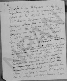 Λόγος Αλέξανδρου Διομήδη στη Βουλή 13