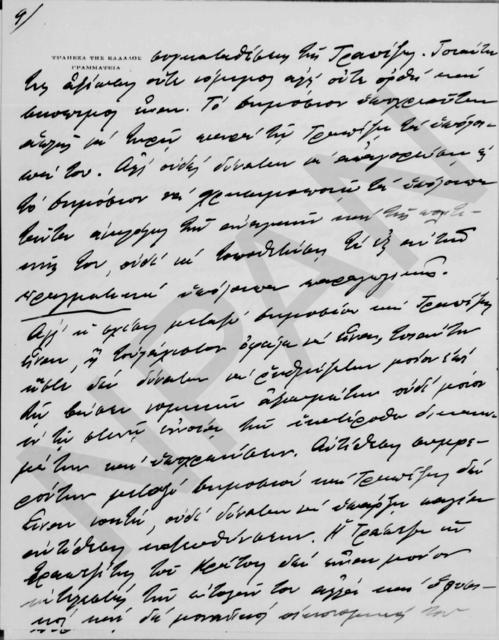 Original Objet numérique not accessible