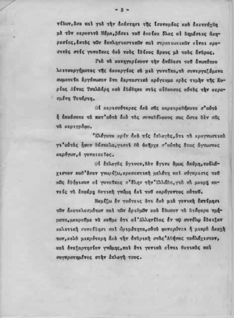 Original Ψηφιακό αντικείμενο not accessible