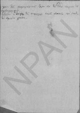 Έκθεση για το προϋπολογισμό του 1933 12