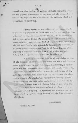 Εισήγησις επί του νομισματικού ζητήματος υπό του προέδρου του Α.Σ.Α. κ. Α. Διομήδη, Αθήνα 6 Νοεμβ...