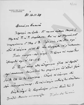 Επιστολή Εμμανουήλ Τσουδερού προς τον Αλέξανδρο Διομήδη, Αθήνα 14 Νοεμβρίου 1929 1