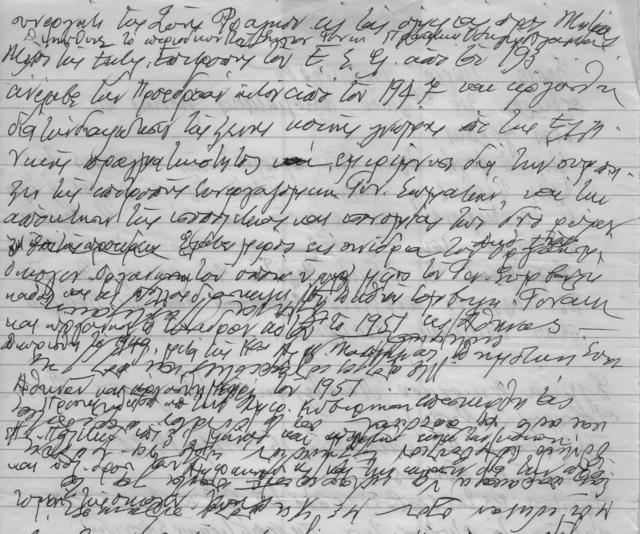 Original Ψηφιακό αντικείμενο not accessible