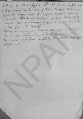 Έκθεση για το προϋπολογισμό του 1933 21