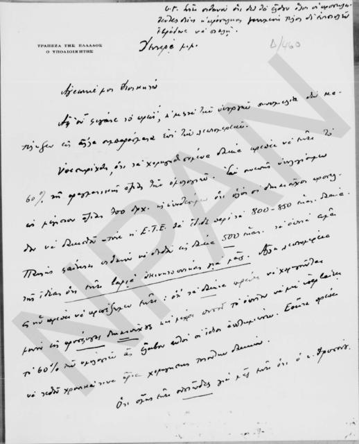 Original Ψηφιακό αντικείμενο not accessible