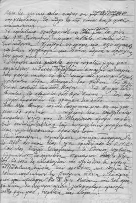 Ελμίνα Παντελάκη: Ομιλία σε μηνιαία συγκέντρωση της χειμερινής περιόδου 1964-1965 5