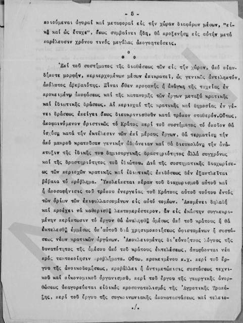 Original Ψηφιακό αντικείμενο not accessible