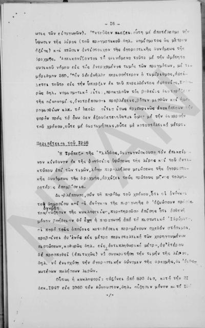 Original Ψηφιακό αντικείμενο not accessible