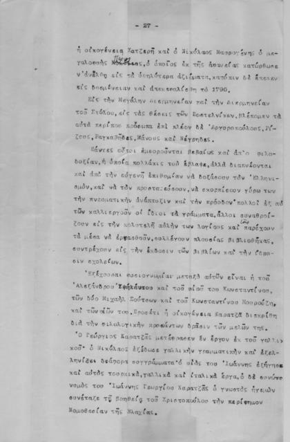 Original Ψηφιακό αντικείμενο not accessible