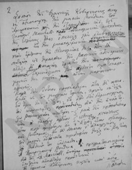 Σχέδια προγραμματικών δηλώσεων, Αθήνα 1 Φεβρουαρίου 1949 49