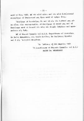 Λογοδοσία πεπραγμένων Εθνικού Συμβουλίου Ελληνίδων χρήσεως 1960, Αθήνα 1961 36