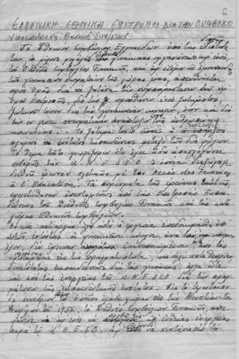 Ελμίνα Παντελάκη: Ελληνική Εθνική Επιτροπή δια την UNESCO. Υποεπιτροπή Βασικής Εκπαιδεύσεως 1