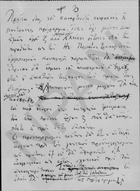 Original Ψηφιακό αντικείμενο not accessible