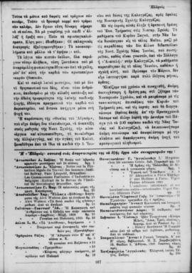 Ελμίνα Παντελάκη, Γυναικεία κοινωνική κίνησις. Η θυσία του Αβραάμ" στην νυκτερινή σχολή Νέας...