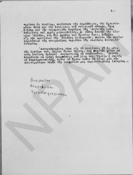 Εισήγησις Αλέξανδρου Διομήδη προς την ακαδημίαν Αθηνών περί Δημητρίου Κακλαμάνου 2