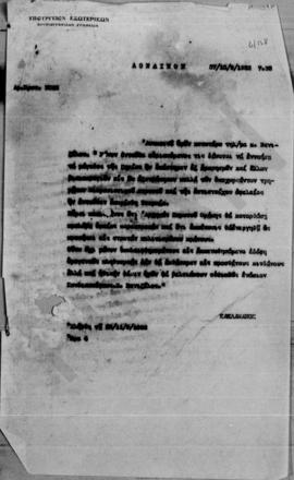 Τηλεγράφημα Ελευθερίου Βενιζέλου προς το Υπουργείο Εξωτερικών της Ελλάδας, Λονδίνο, 27/10 Σεπτεμβ...
