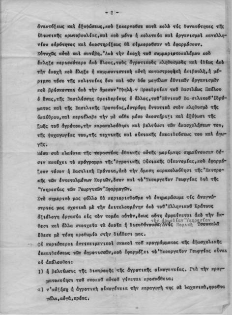 Original Ψηφιακό αντικείμενο not accessible