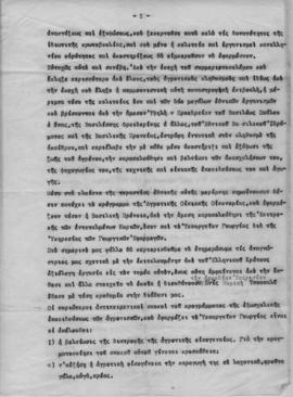 Το πρόγραμμα της αγροτικής οικιακής οικονομίας στην Ελλάδα 2