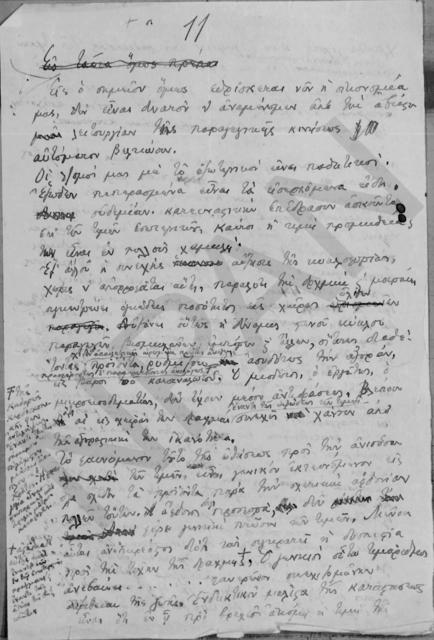 Original Ψηφιακό αντικείμενο not accessible