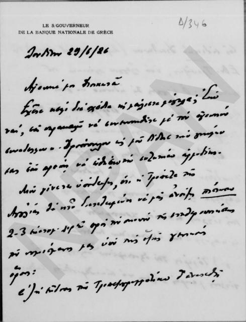 Original Ψηφιακό αντικείμενο not accessible