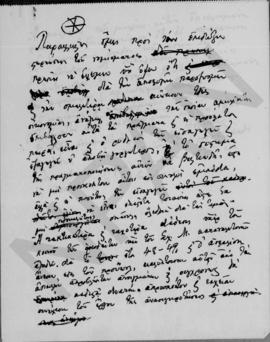 Σχέδια προγραμματικών δηλώσεων, Αθήνα 1 Φεβρουαρίου 1949 35