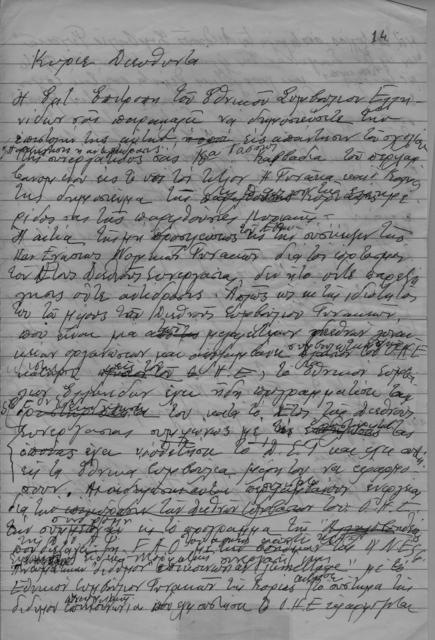 Original Ψηφιακό αντικείμενο not accessible