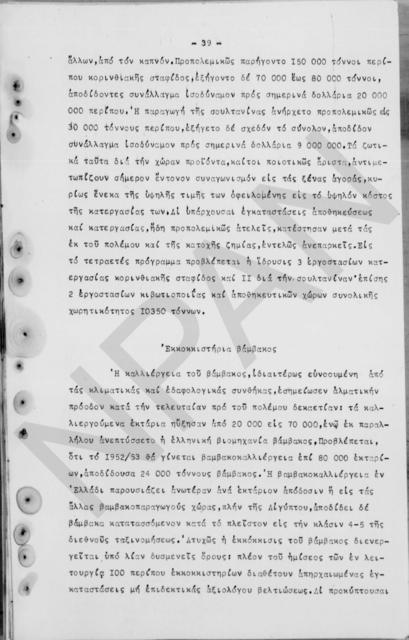 Original Ψηφιακό αντικείμενο not accessible