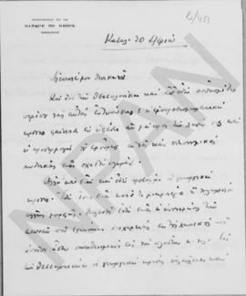Επιστολή Εμμανουήλ Τσουδερού προς Αλέξανδρο Διομήδη, Καβάλα 30 Σεπτεμβρίου... 1