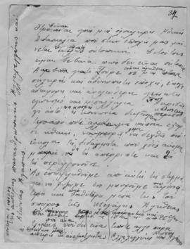 Ελμίνα Παντελάκη, Η αγωγή της νέας γενεάς 2. Ομιλία στο πλαίσιο των διαλέξεων που οργάνωσε το εκπ...